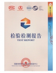 硅PU球场样块检验报告